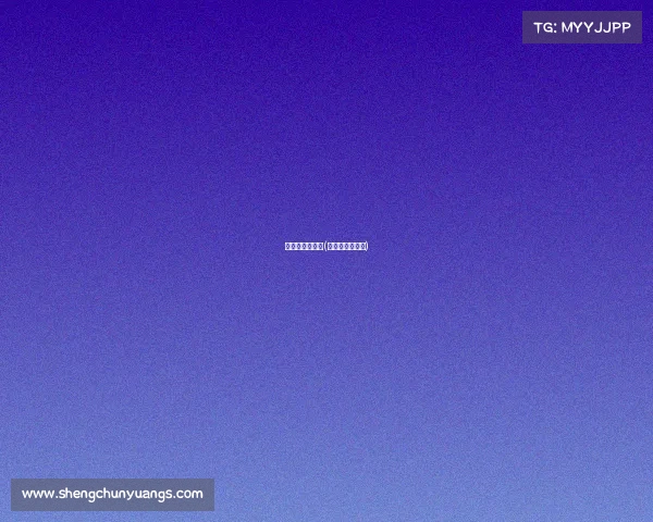 日联杯赛事直播(日联杯足球直播)